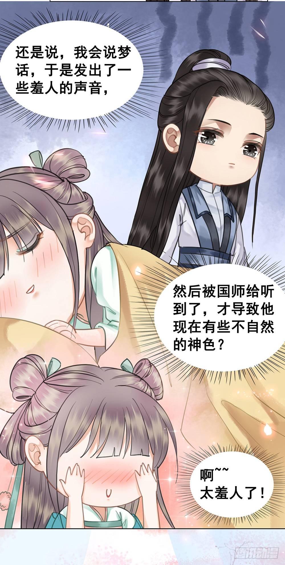 昨晚发生了什么(1/2)-第62话