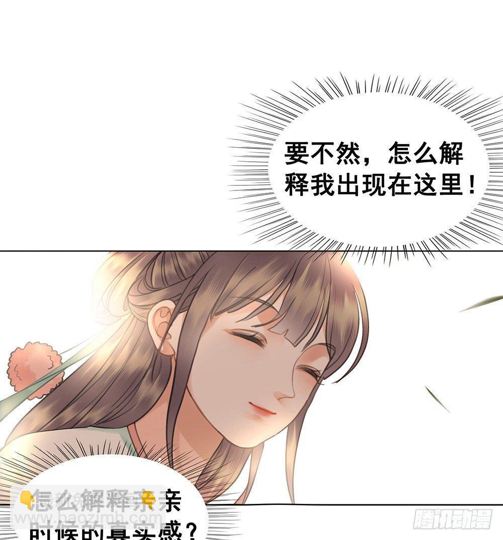 昨晚发生了什么(1/2)-第62话