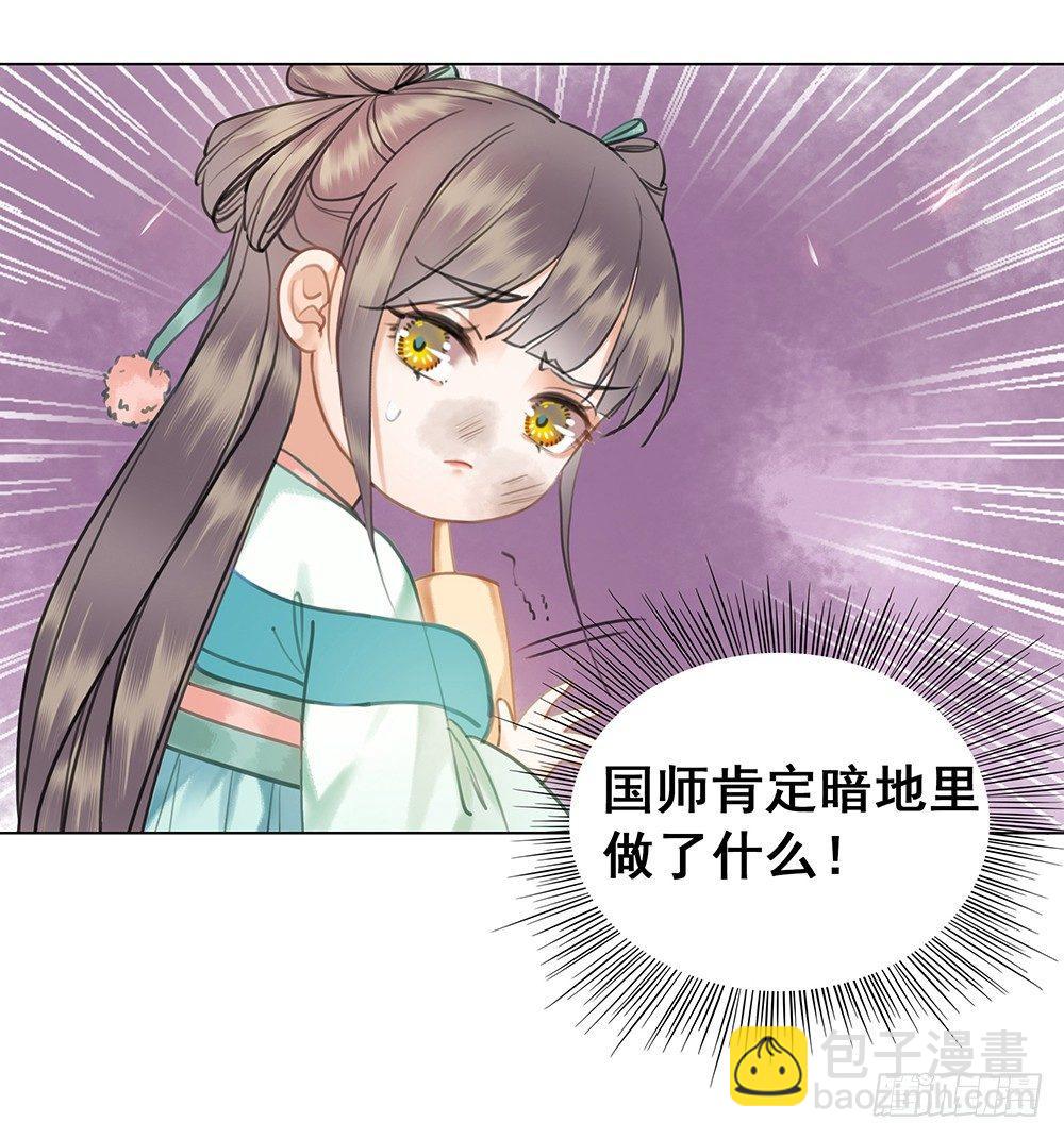 昨晚发生了什么(1/2)-第62话