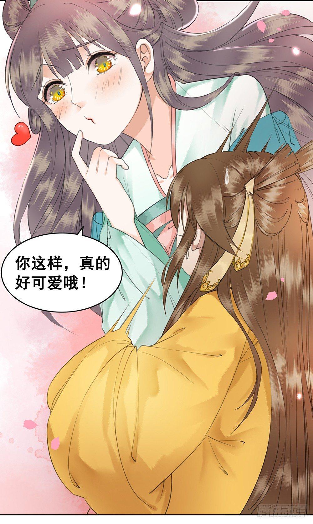 国师在吃醋？(1/2)-第64话