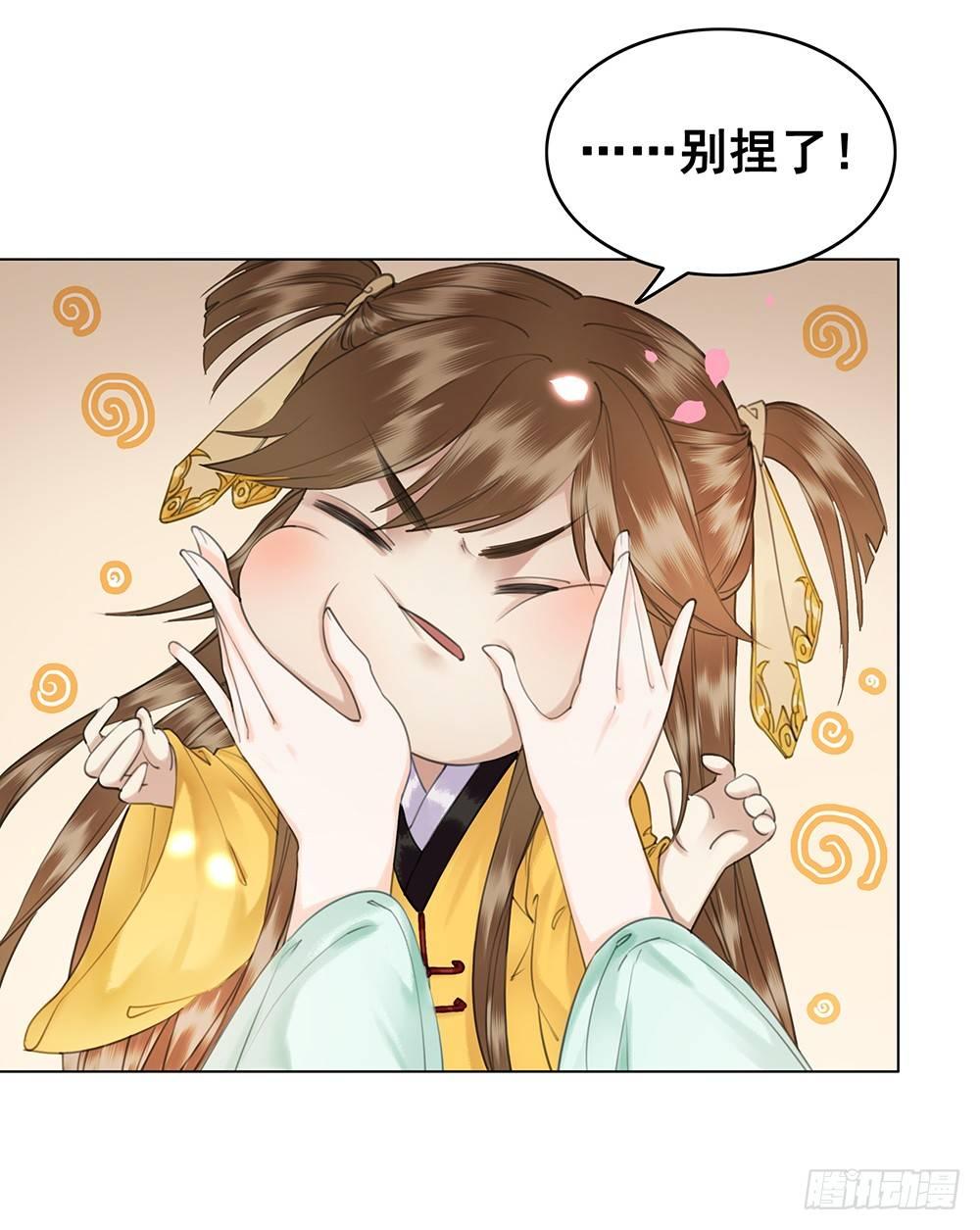 国师在吃醋？(1/2)-第64话