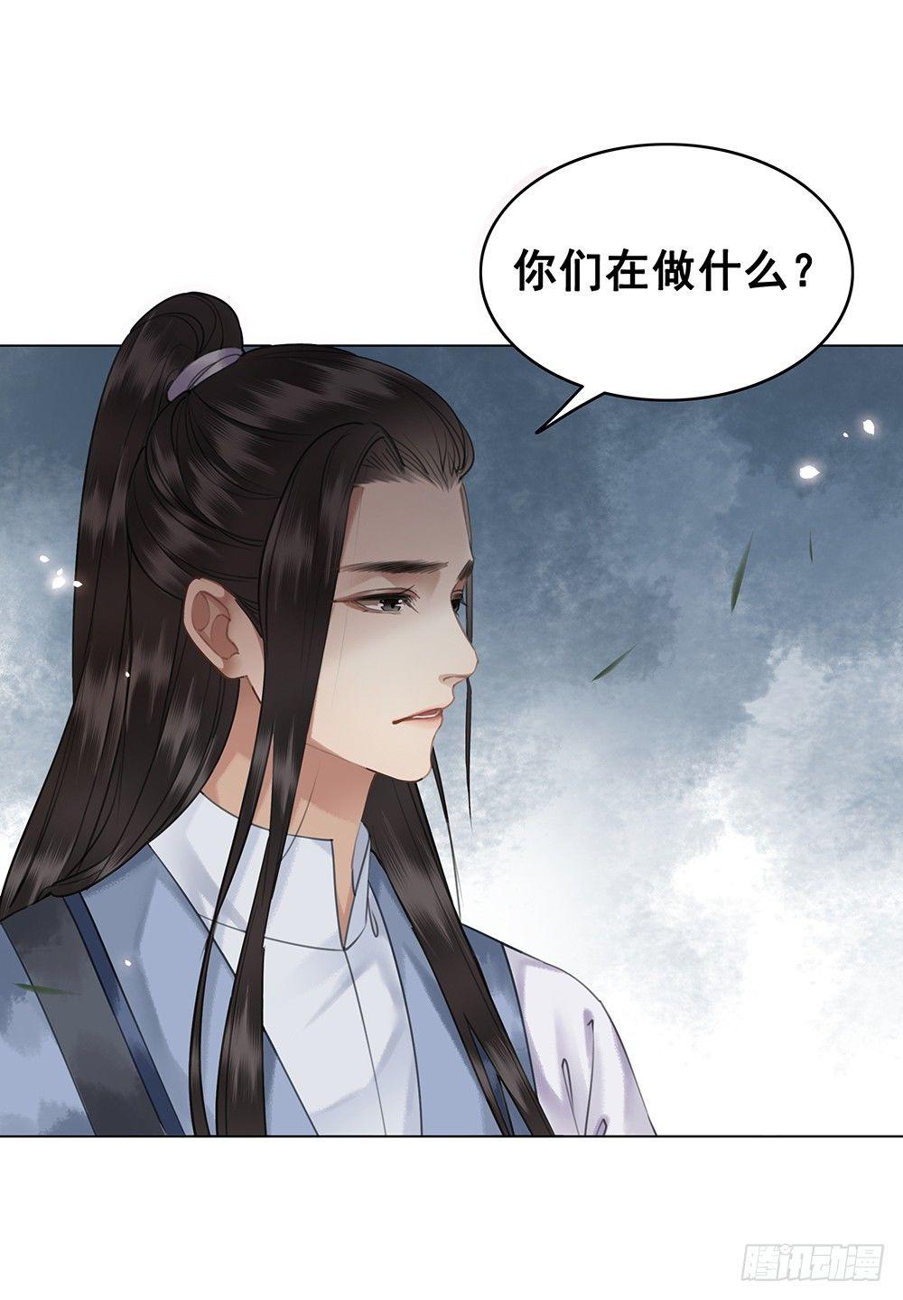 国师在吃醋？(1/2)-第64话
