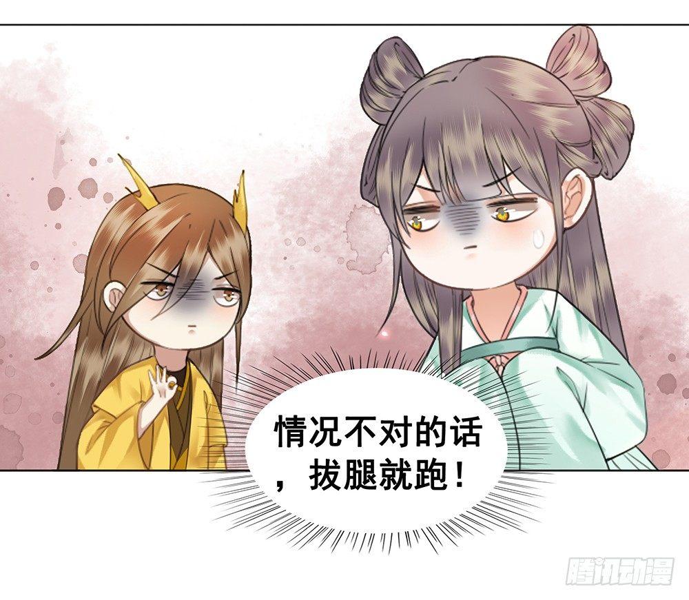 国师在吃醋？(1/2)-第64话