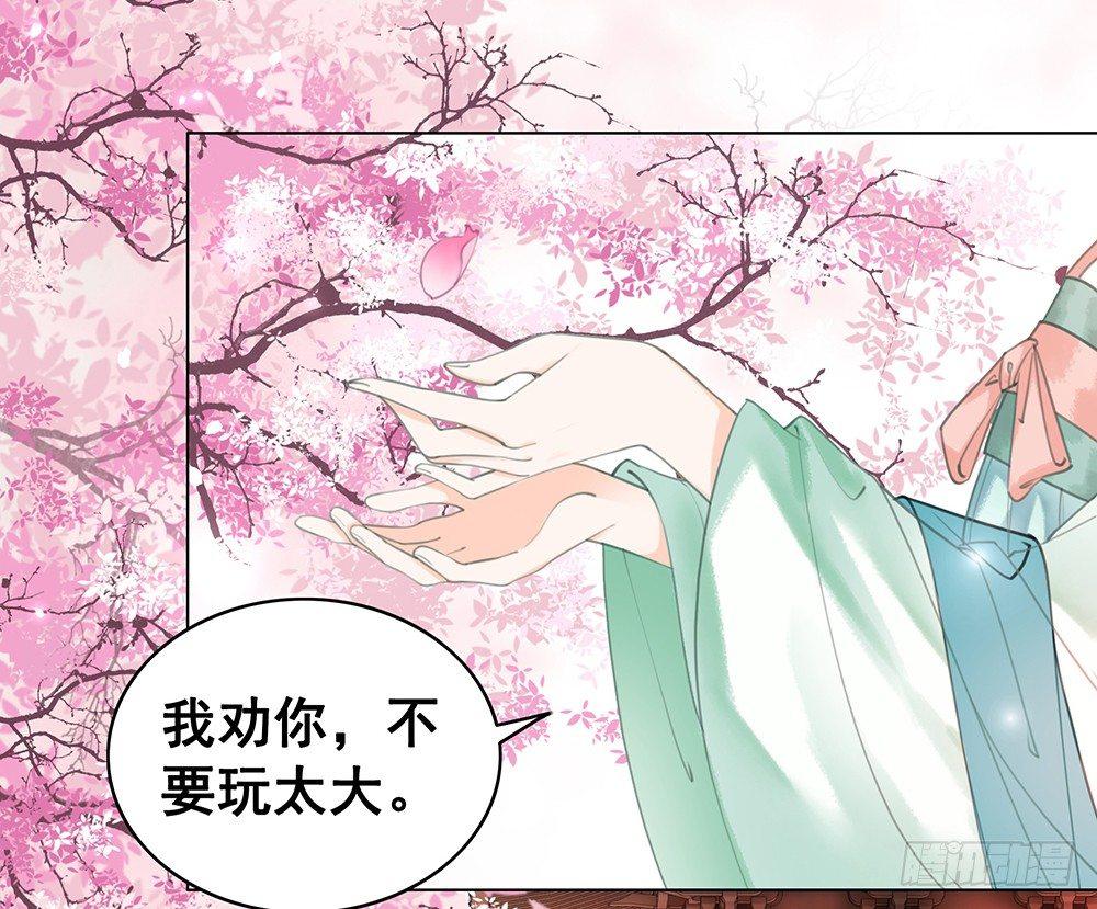 国师在吃醋？(1/2)-第64话