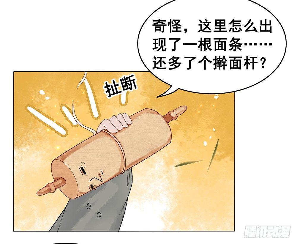 起火的小厨房(1/2)-第66话