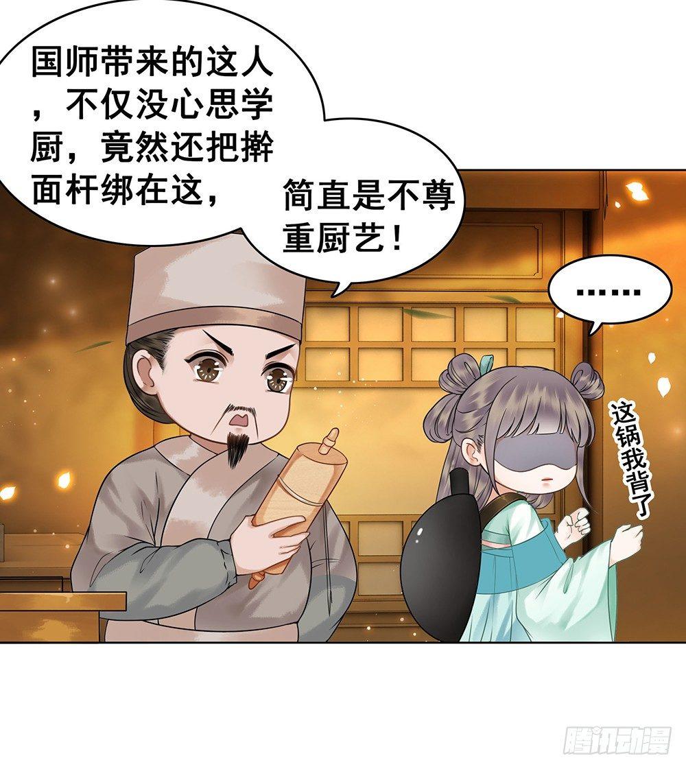 起火的小厨房(1/2)-第66话