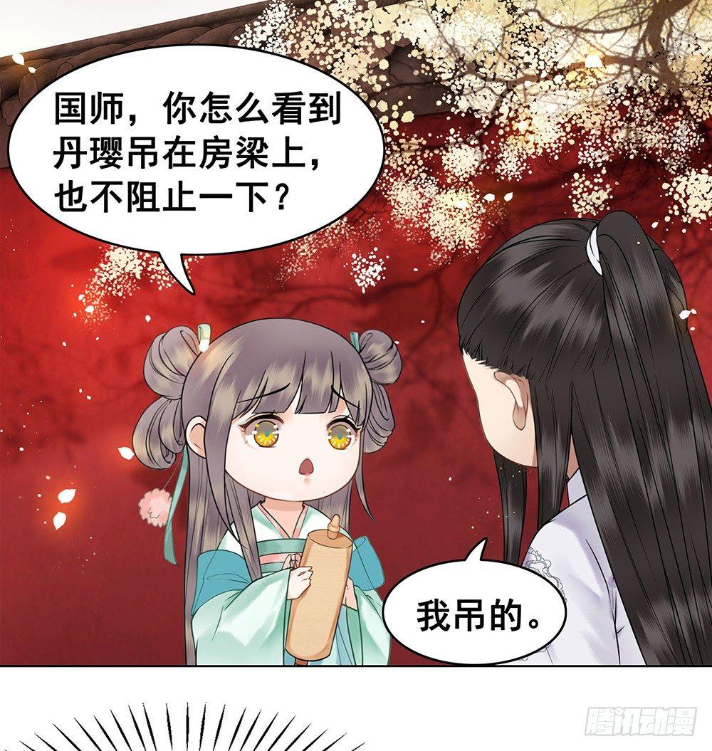 起火的小厨房(1/2)-第66话