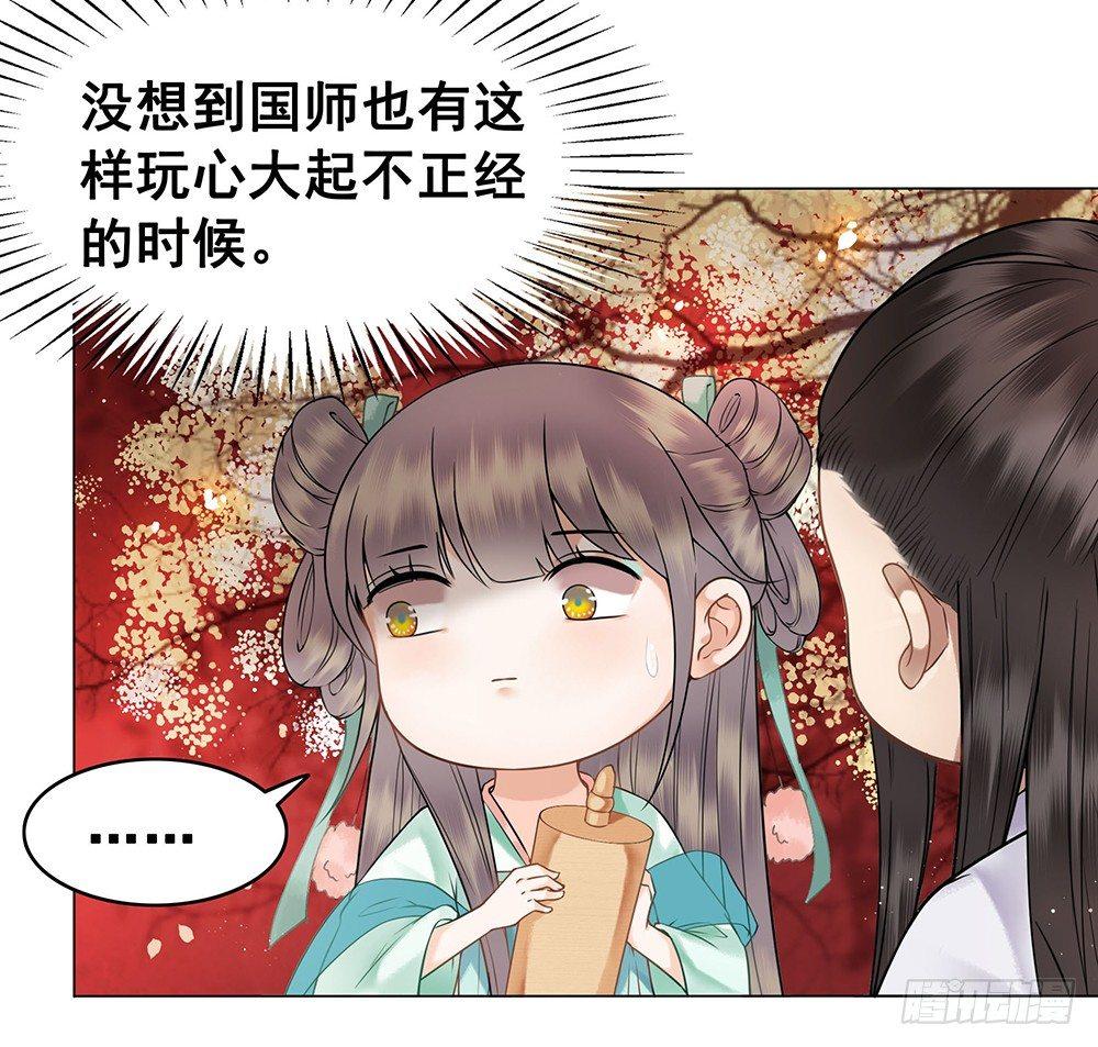 起火的小厨房(1/2)-第66话