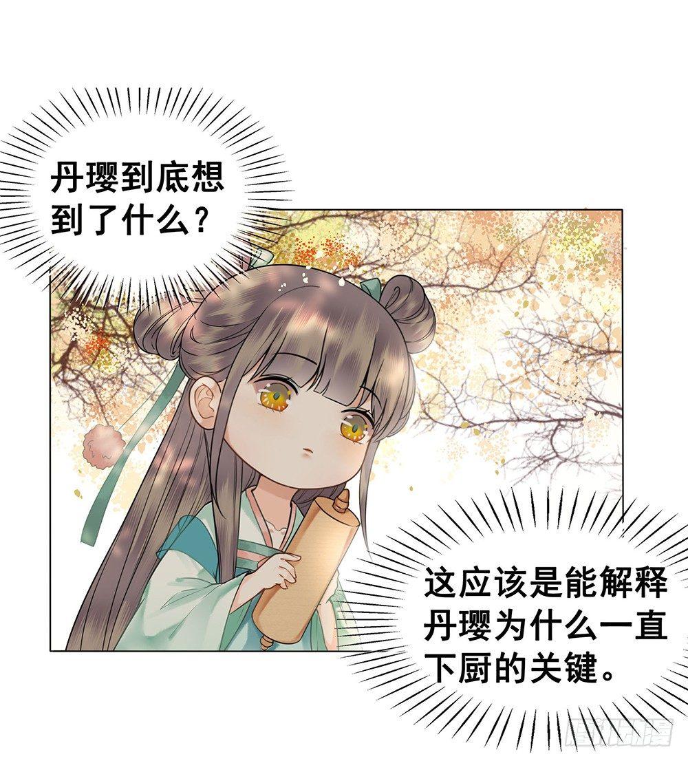 起火的小厨房(1/2)-第66话