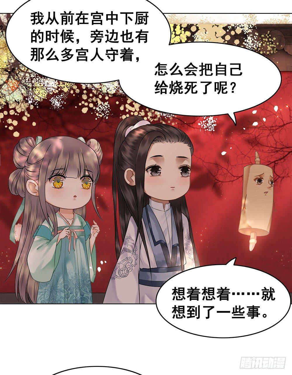 起火的小厨房(1/2)-第66话