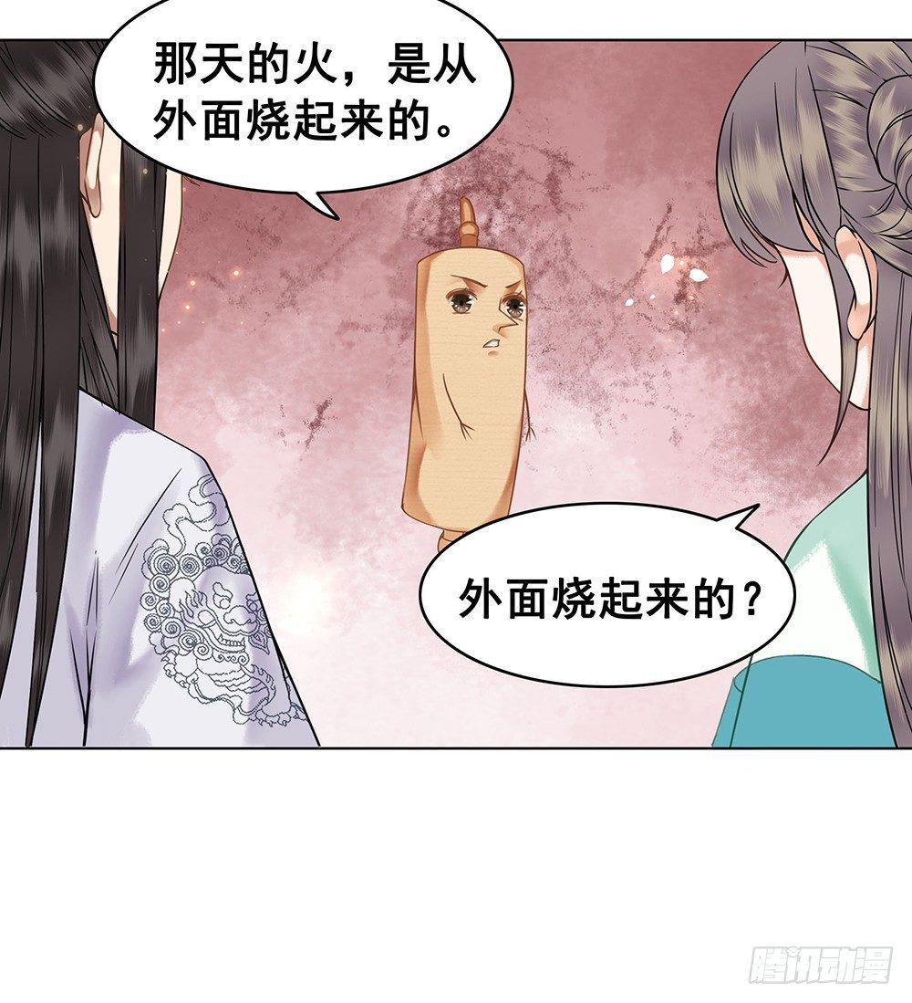 起火的小厨房(1/2)-第66话