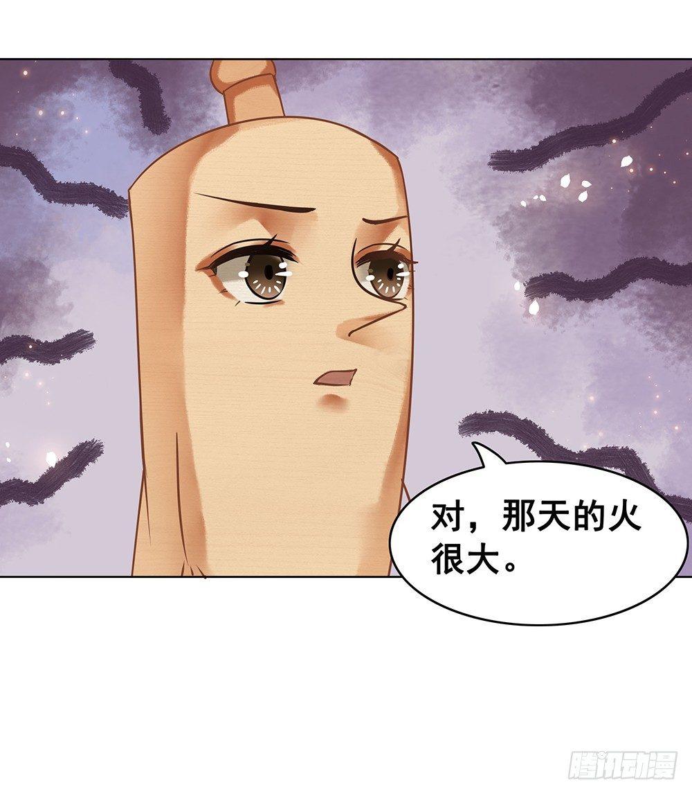 起火的小厨房(1/2)-第66话