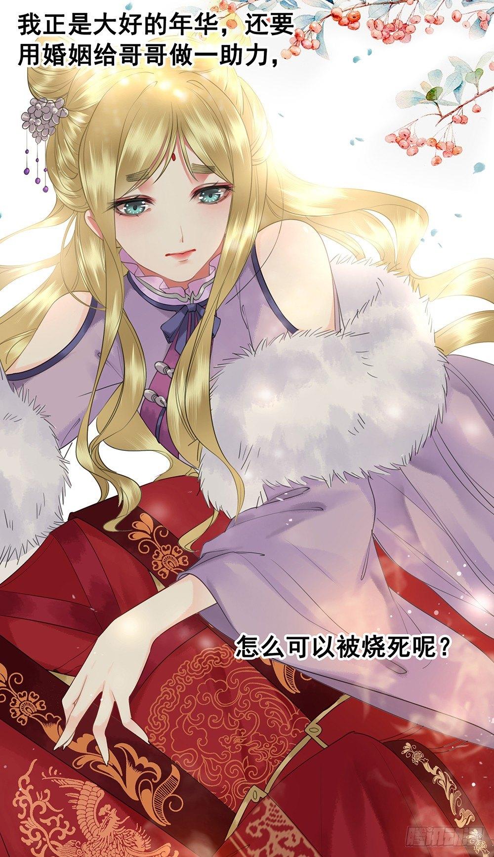 起火的小厨房(1/2)-第66话