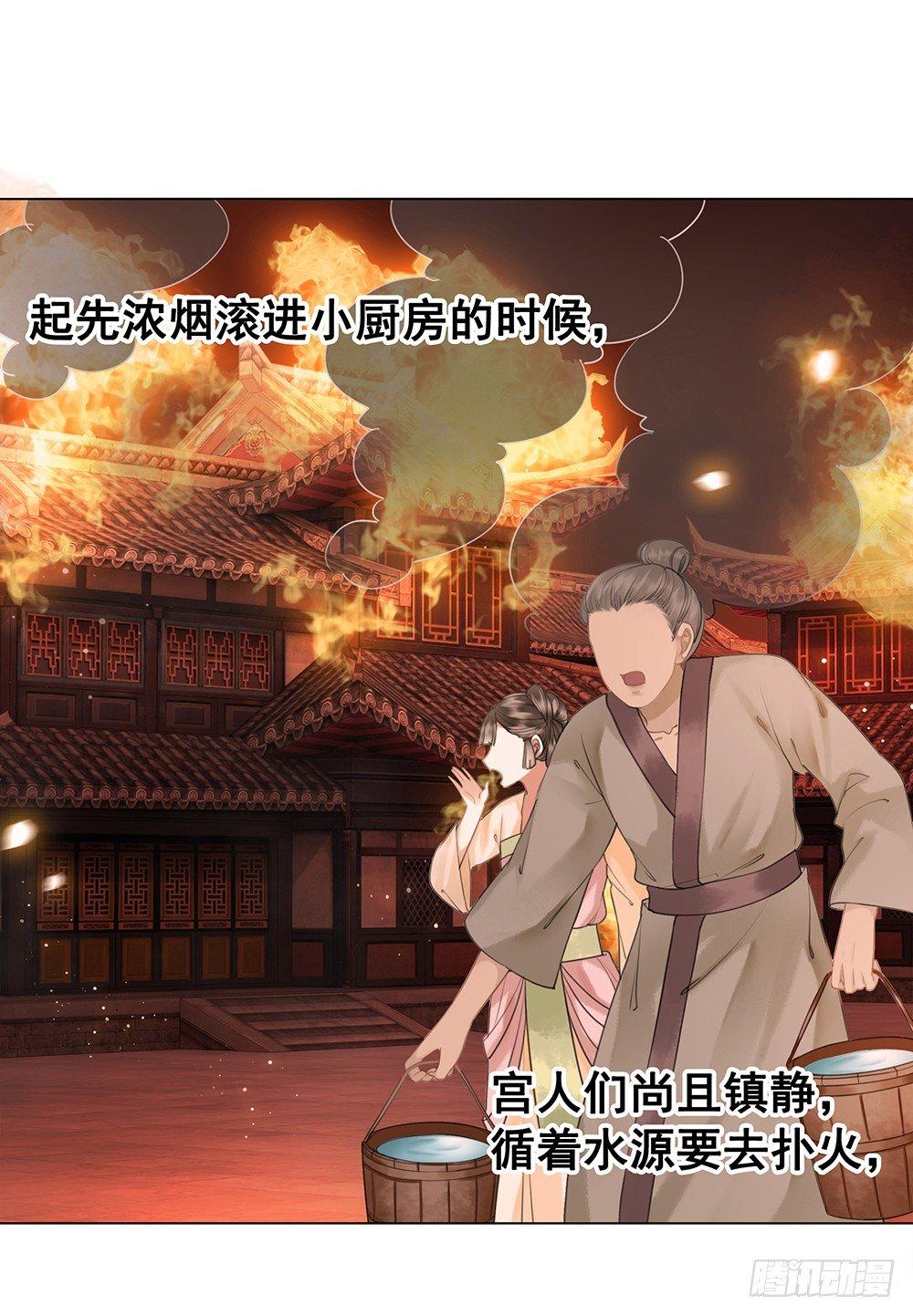 起火的小厨房(1/2)-第66话