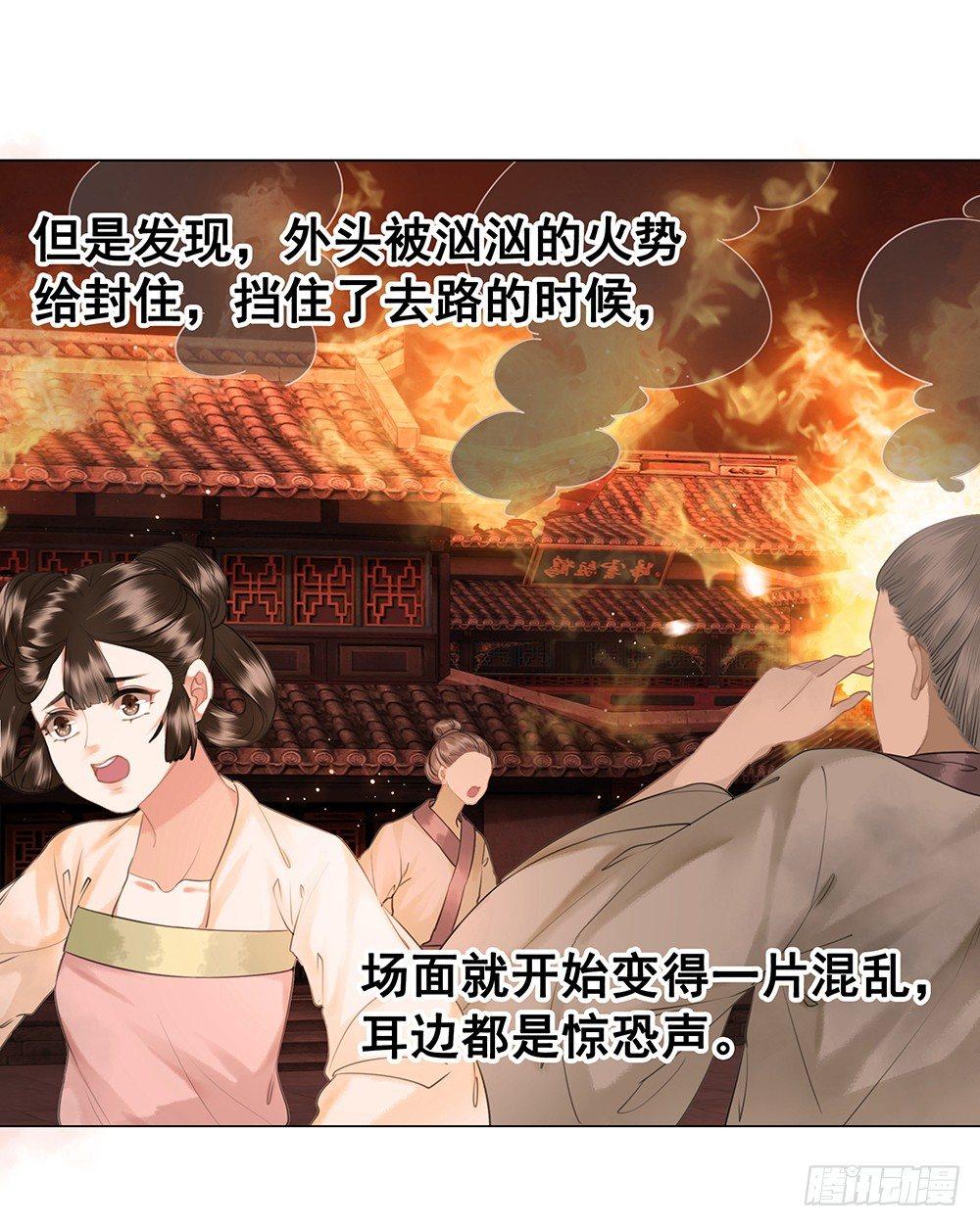 起火的小厨房(1/2)-第66话