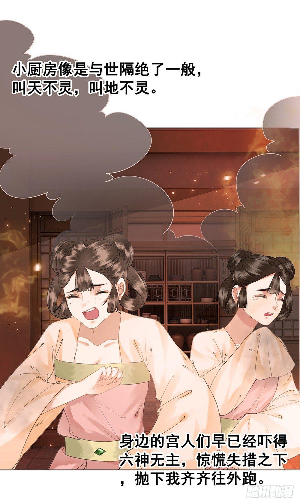 起火的小厨房(1/2)-第66话