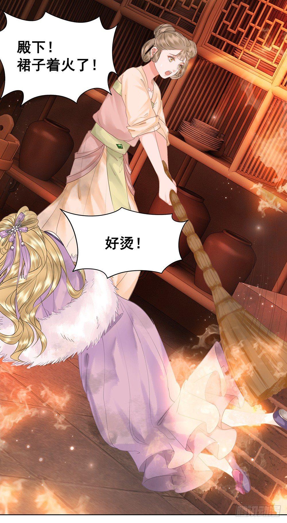 起火的小厨房(1/2)-第66话