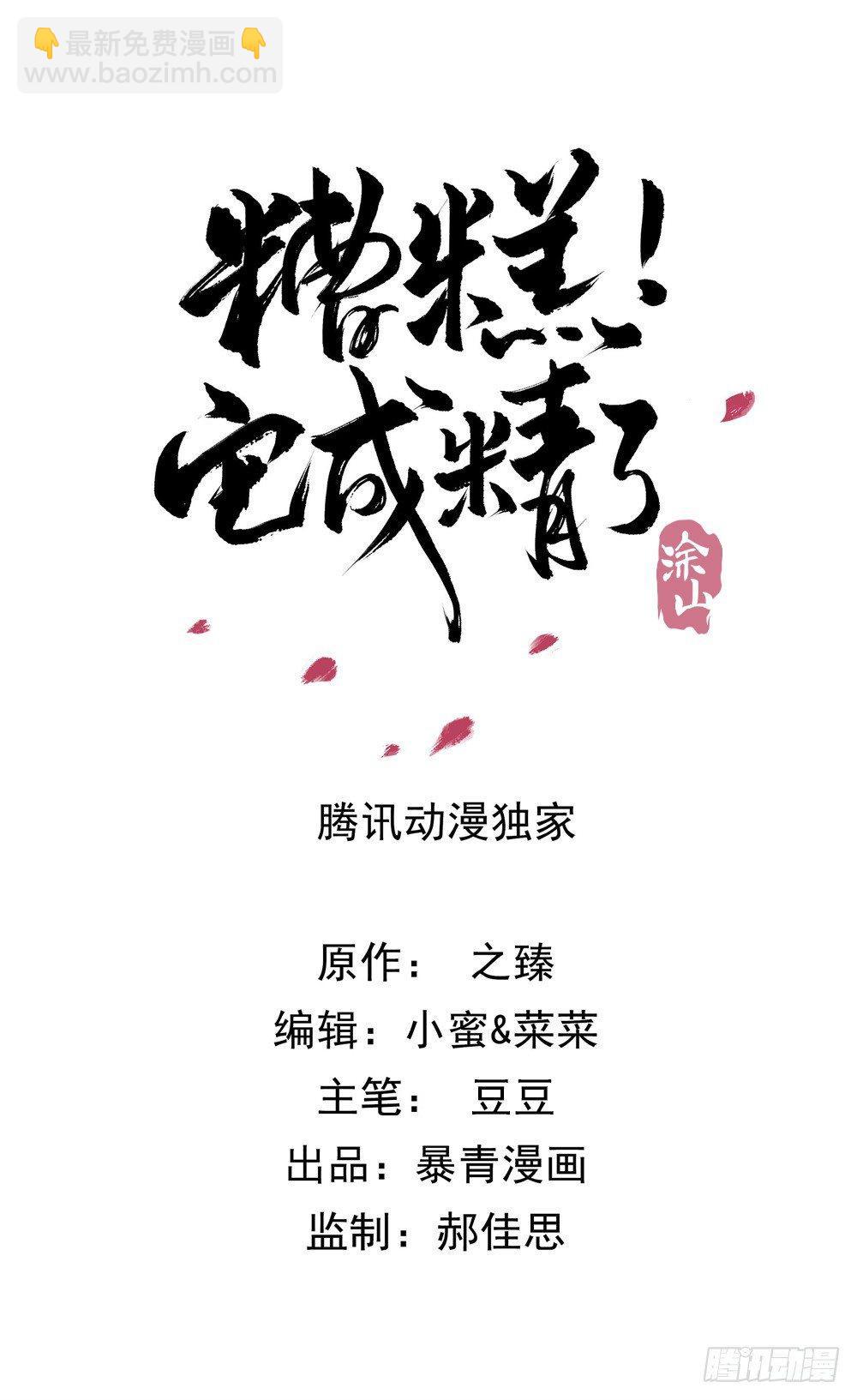 起火的小厨房(1/2)-第66话