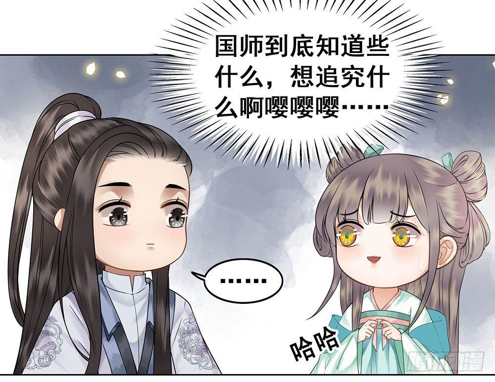 起火的小厨房(1/2)-第66话