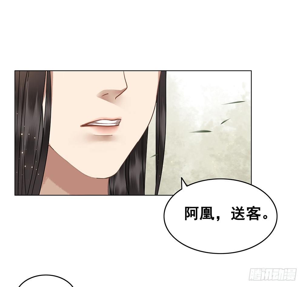 用功夫搞定国师(1/2)-第68话