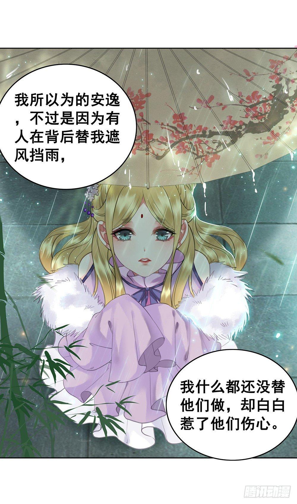 用功夫搞定国师(1/2)-第68话