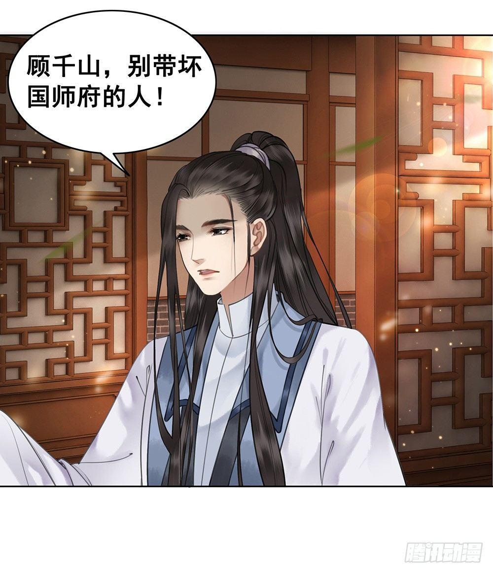 用功夫搞定国师(1/2)-第68话