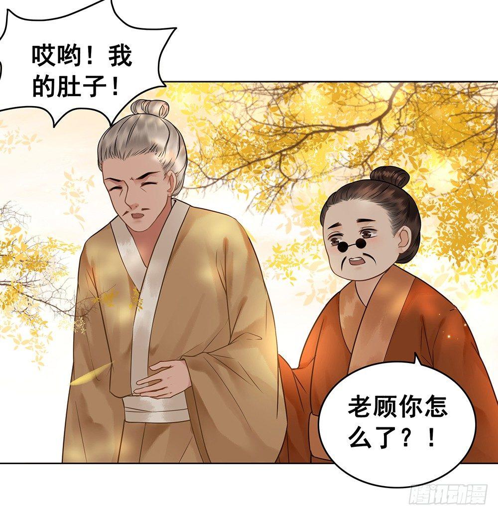 用功夫搞定国师(1/2)-第68话