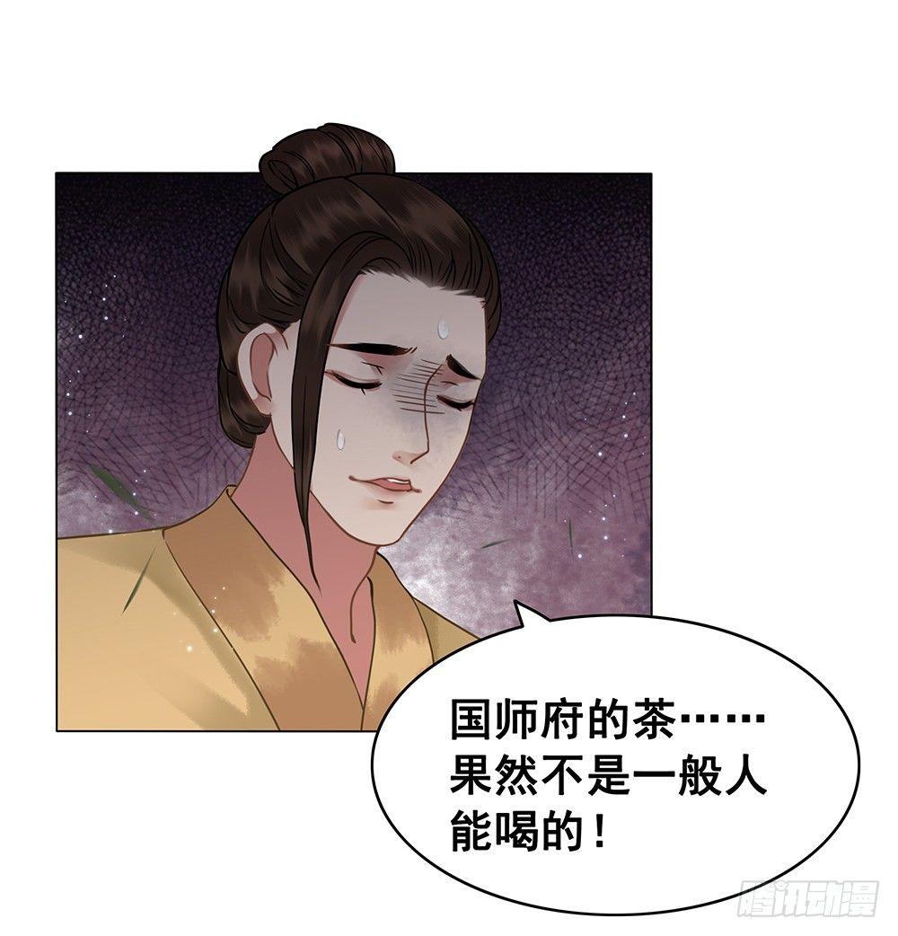 用功夫搞定国师(1/2)-第68话