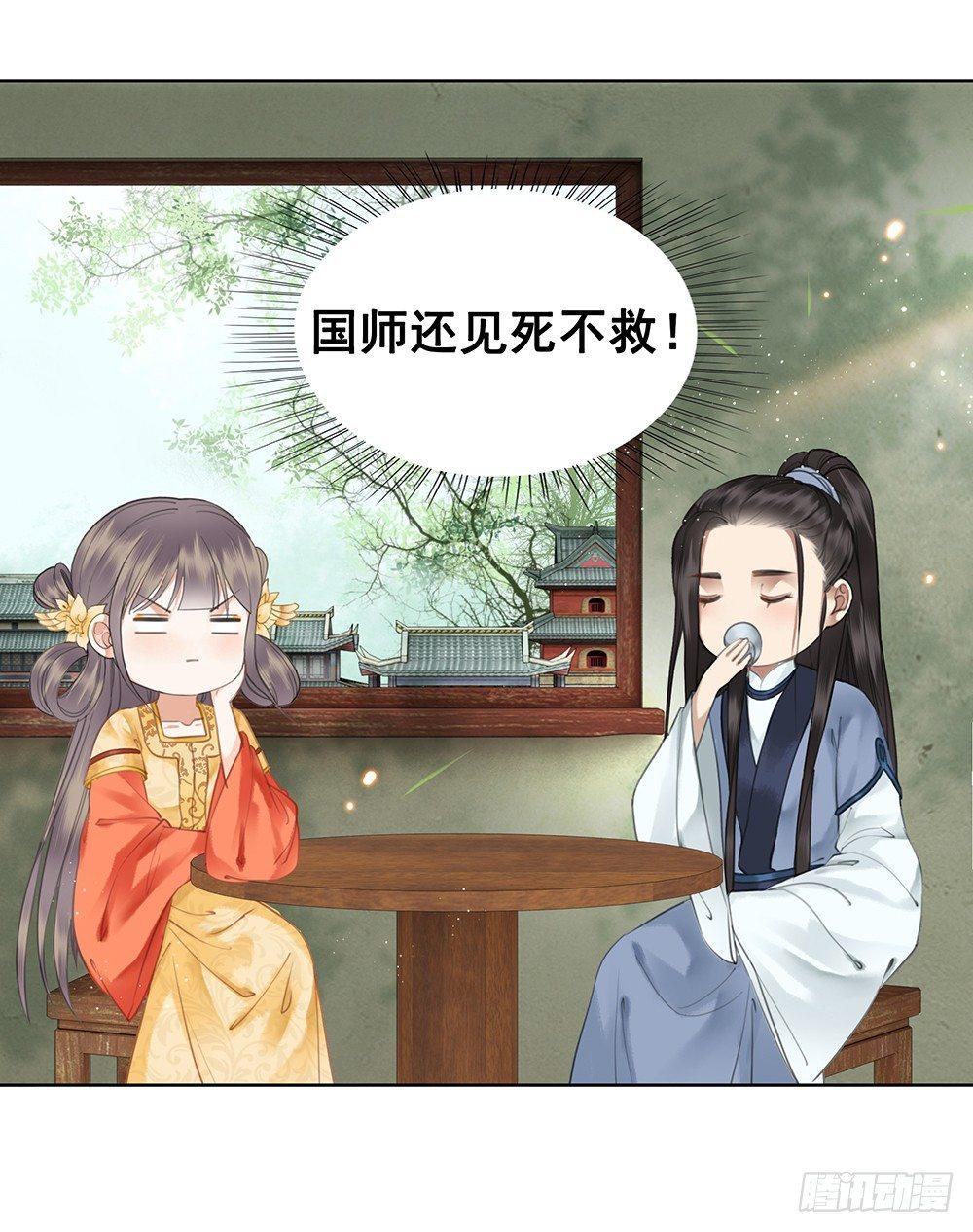 给你算算姻缘(1/2)-第70话