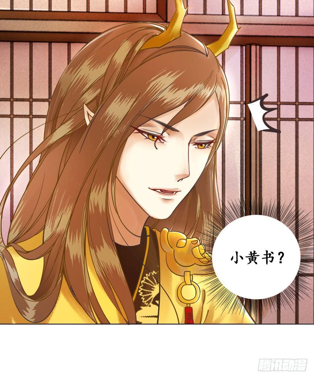 龙椅的梦想(1/2)-第8话