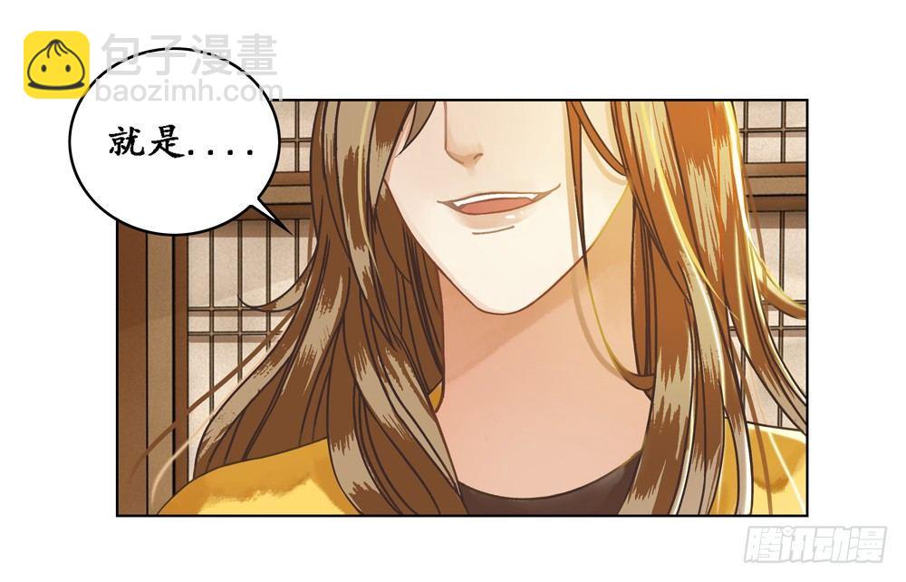 龙椅的梦想(1/2)-第8话