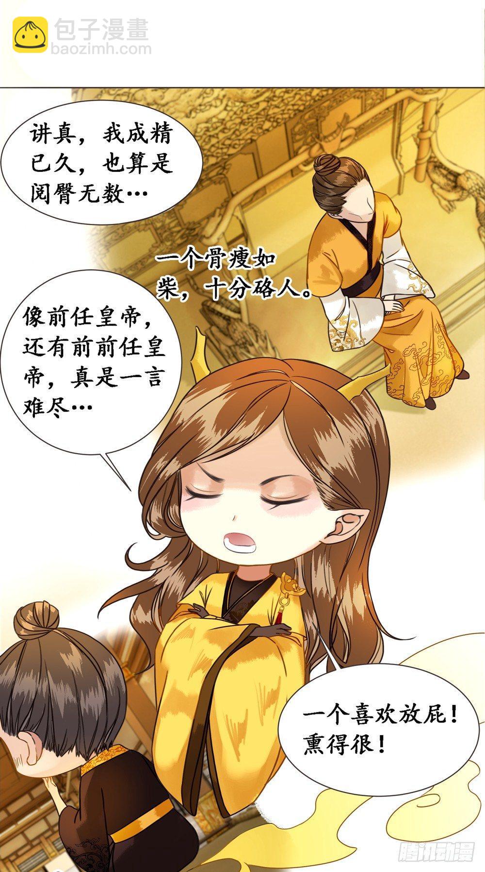 龙椅的梦想(1/2)-第8话