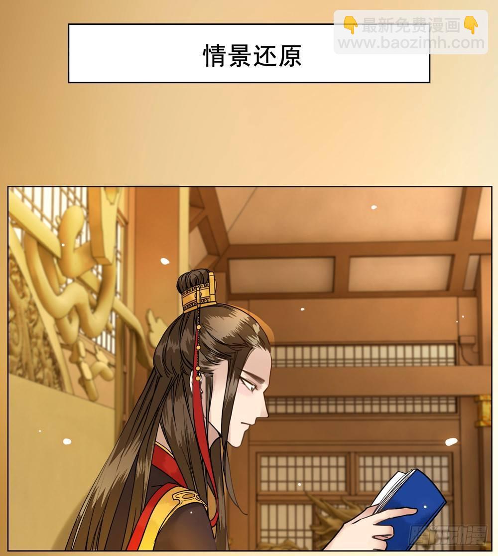 龙椅的梦想(1/2)-第8话