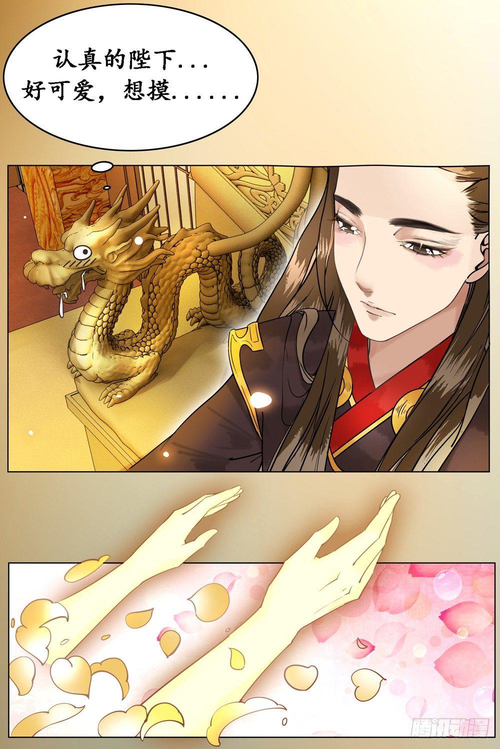 龙椅的梦想(1/2)-第8话