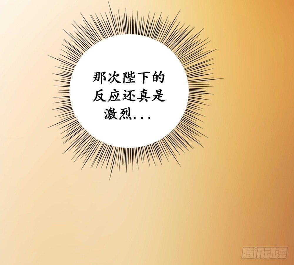 龙椅的梦想(1/2)-第8话