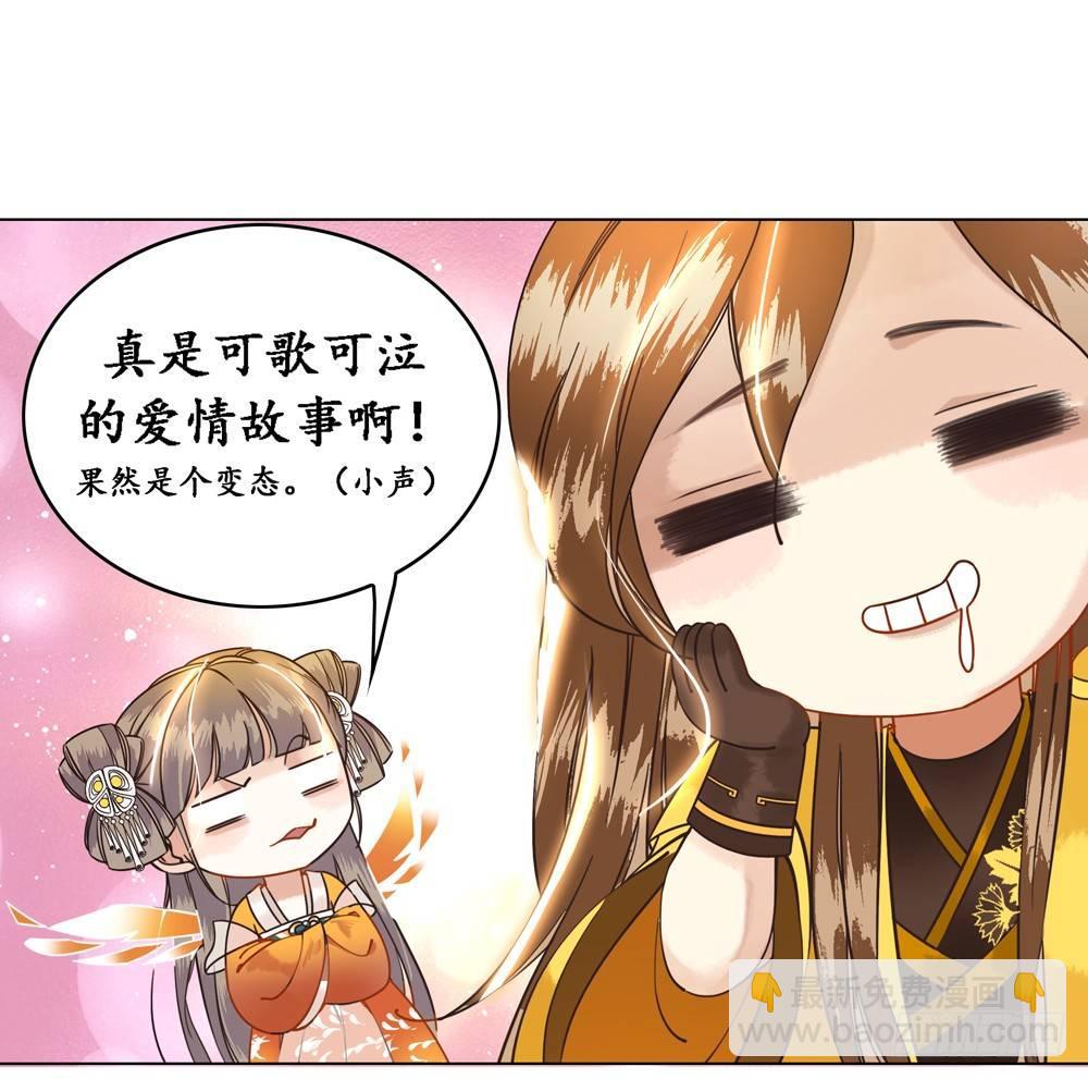 龙椅的梦想(1/2)-第8话