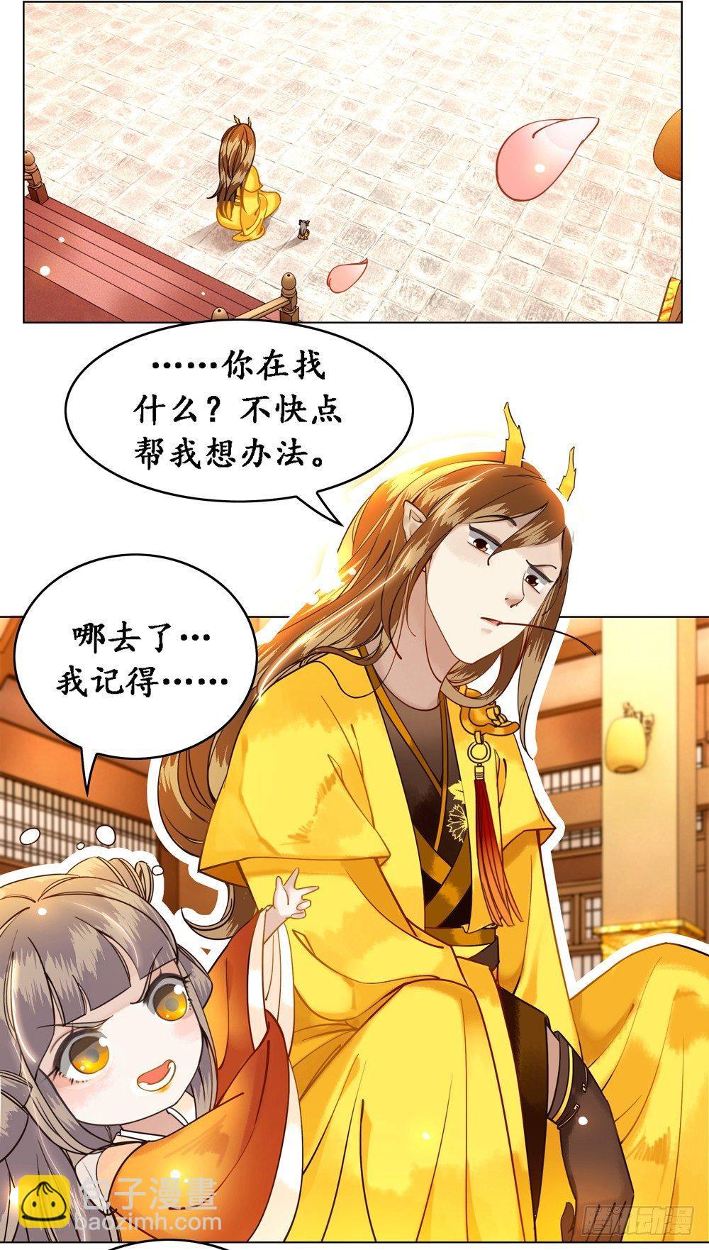 龙椅的梦想(1/2)-第8话