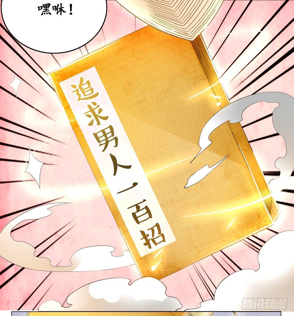 龙椅的梦想(1/2)-第8话