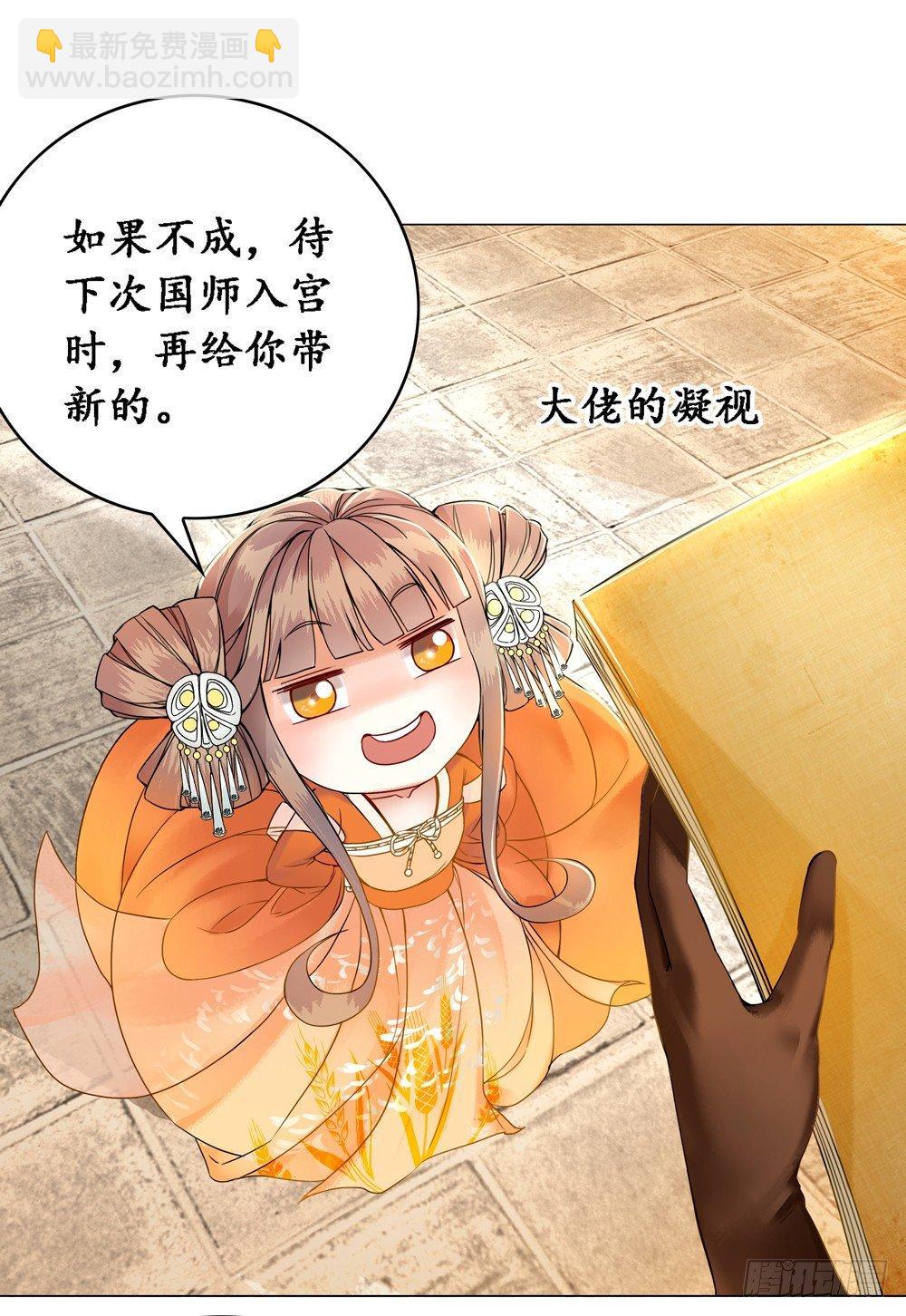 龙椅的梦想(1/2)-第8话