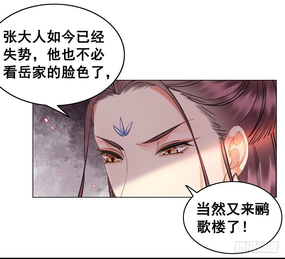 寻欢作乐的公子(1/2)-第72话