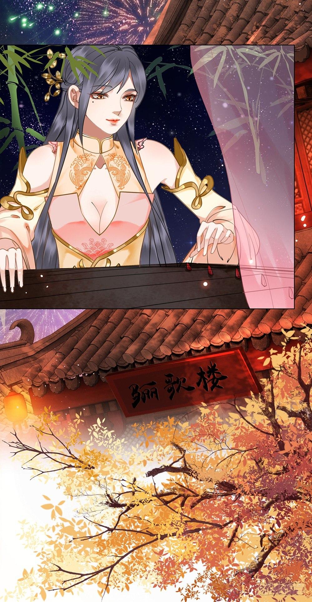 寻欢作乐的公子(1/2)-第72话