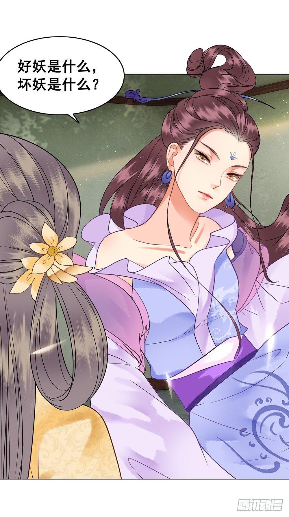 寻欢作乐的公子(1/2)-第72话