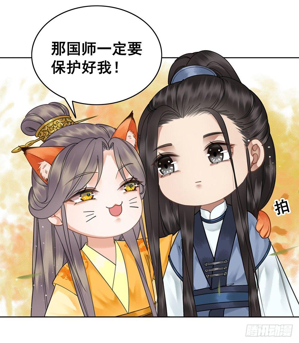 寻欢作乐的公子(1/2)-第72话