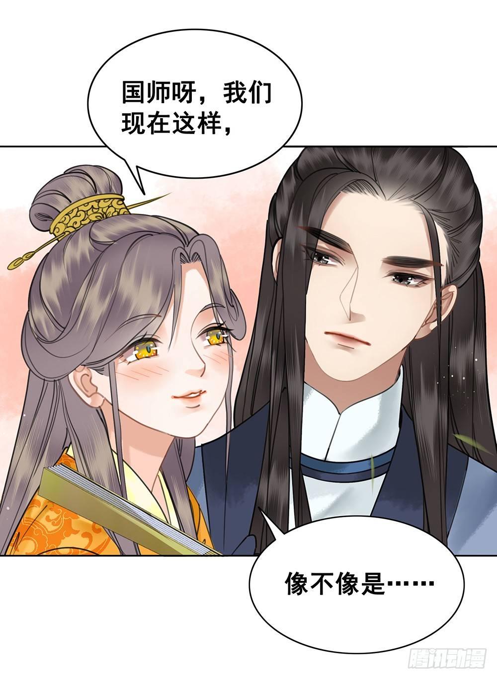 寻欢作乐的公子(1/2)-第72话