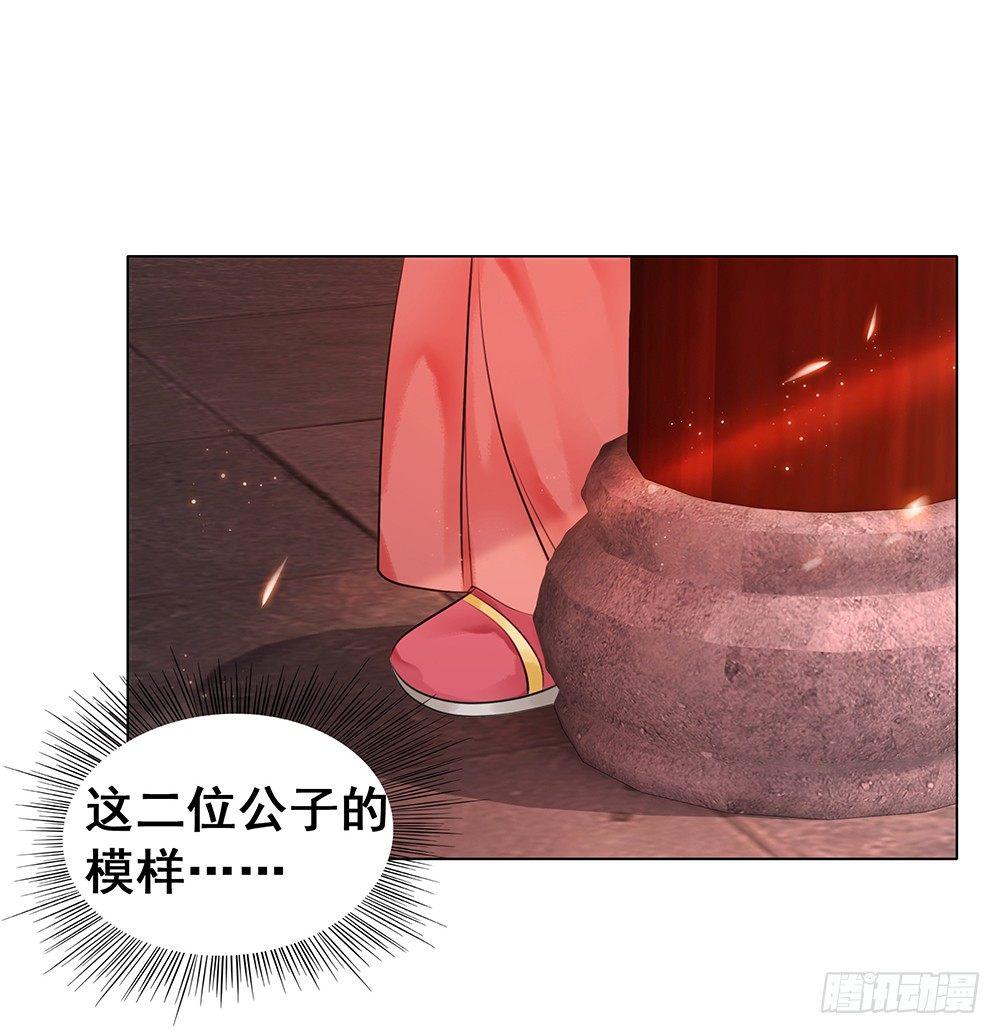 寻欢作乐的公子(1/2)-第72话