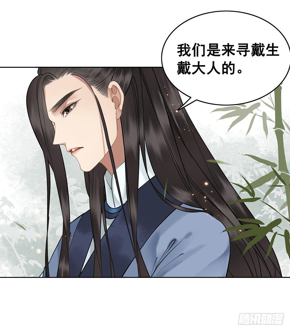 寻欢作乐的公子(1/2)-第72话