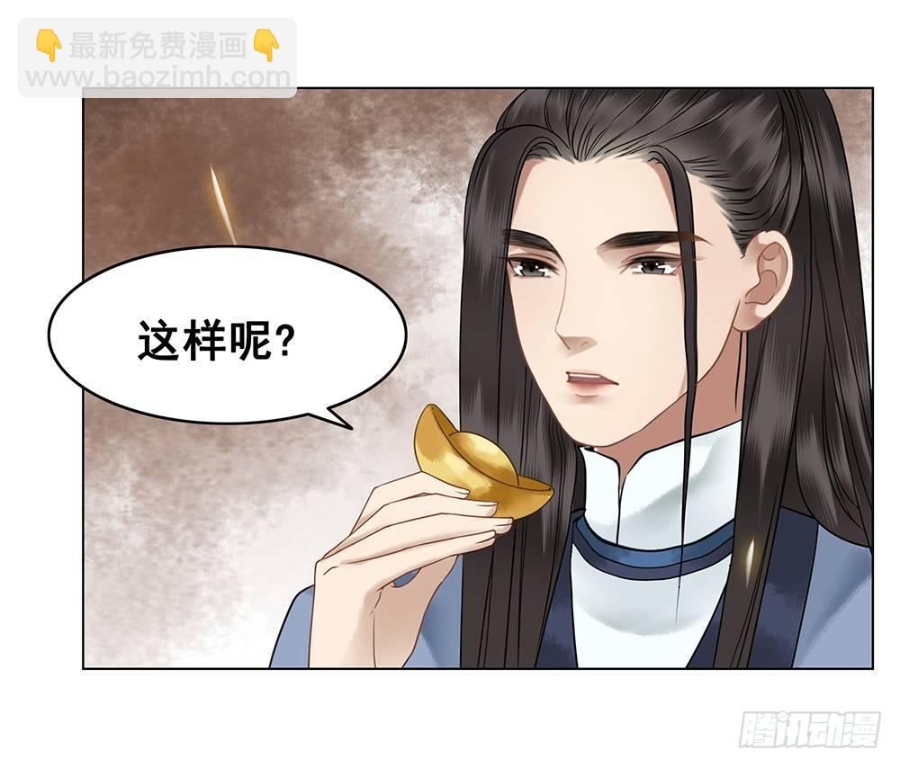 寻欢作乐的公子(1/2)-第72话