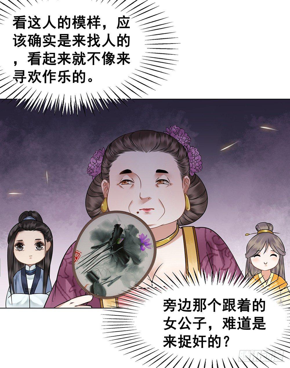 寻欢作乐的公子(1/2)-第72话