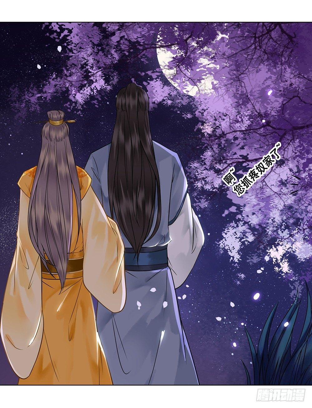 寻欢作乐的公子(1/2)-第72话