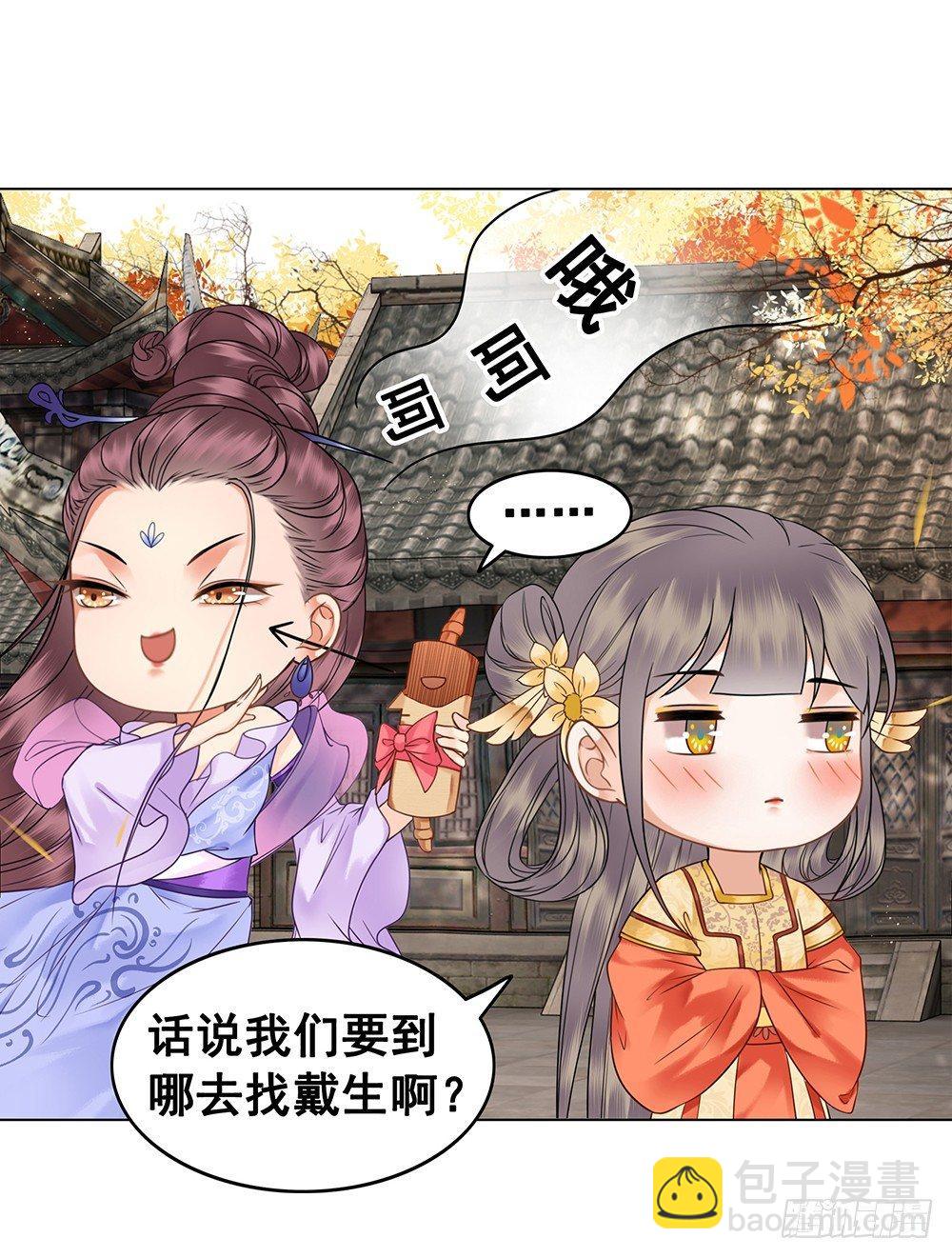 寻欢作乐的公子(1/2)-第72话